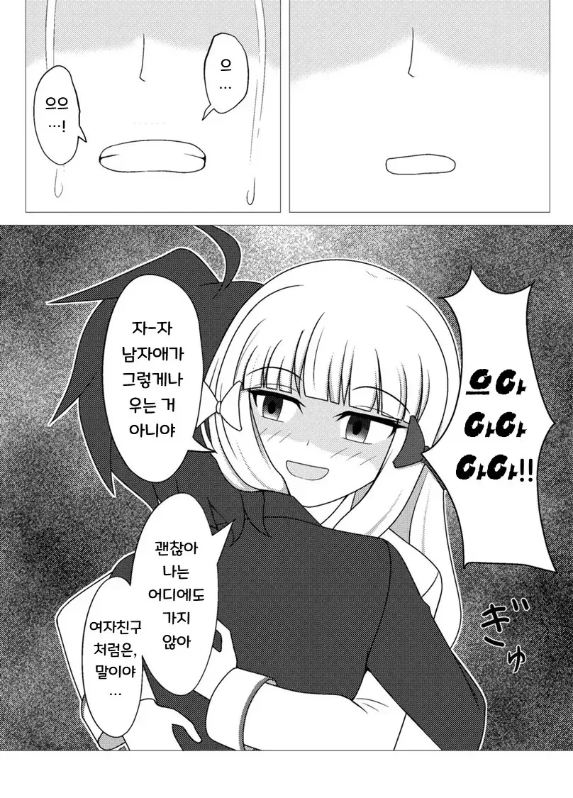 프리코네) 얀데레 사렌.manhwa - 이미지 7