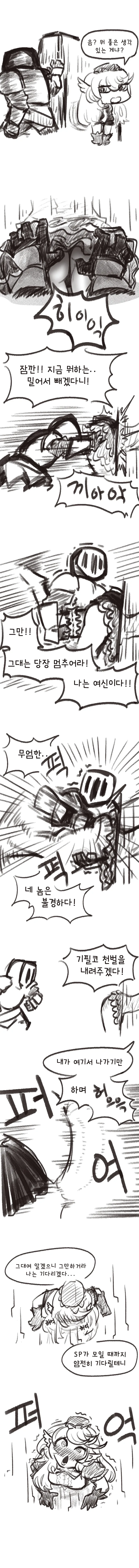 가테)여신 ㅇㄷ이 때리는 만화.manhwa - 이미지 2