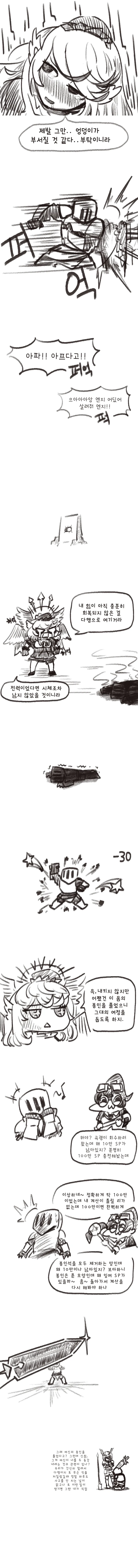 가테)여신 ㅇㄷ이 때리는 만화.manhwa - 이미지 3
