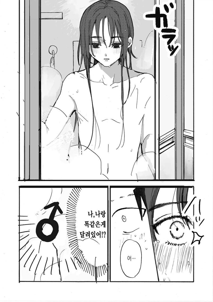 새로 생긴 누나가 너무 큰 걸 달고 있는 만화 - 이미지 3