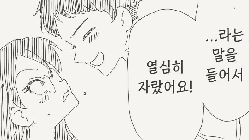 누나를 사랑해 열심히 자란 ㅅㅌ.manhwa - 이미지 3