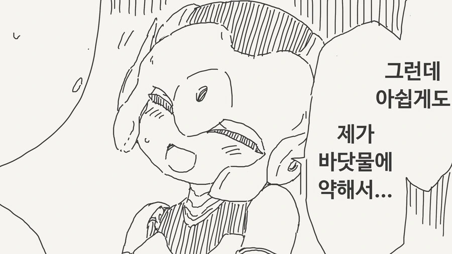 친구를 위해 방수 바디를 장만한 로봇.manga - 이미지 2