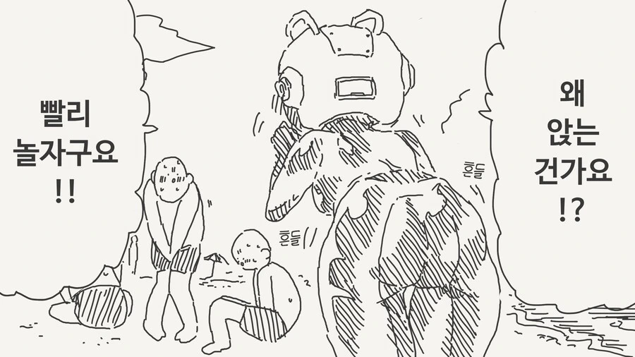 친구를 위해 방수 바디를 장만한 로봇.manga - 이미지 4