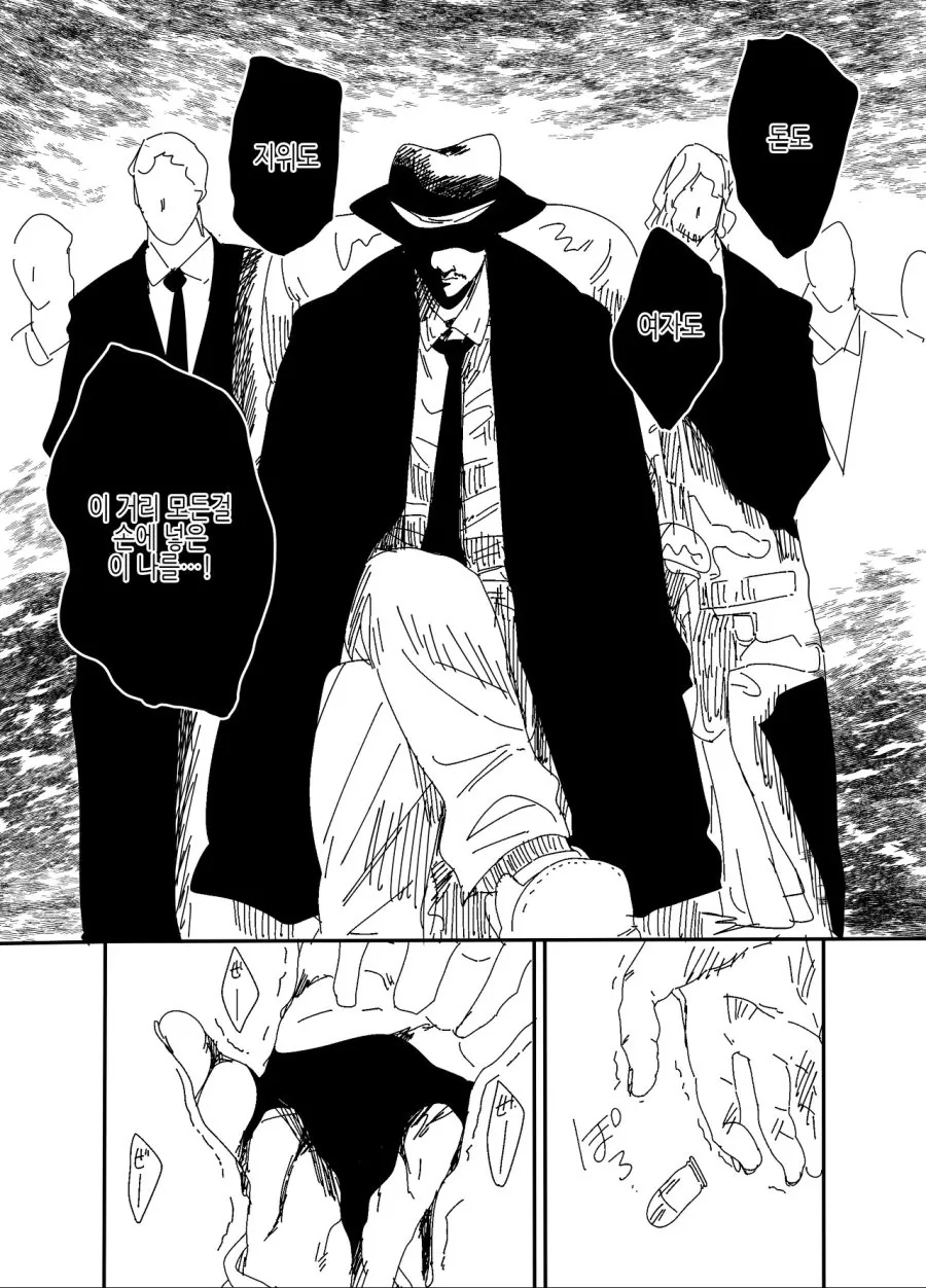 마피아보스가 퍼리로 전생하는.MANGA - 이미지 2