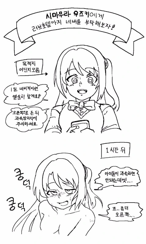 @) 우즈키 네비게이션 Manhwa (약 ㅎㅂ) - 이미지 2