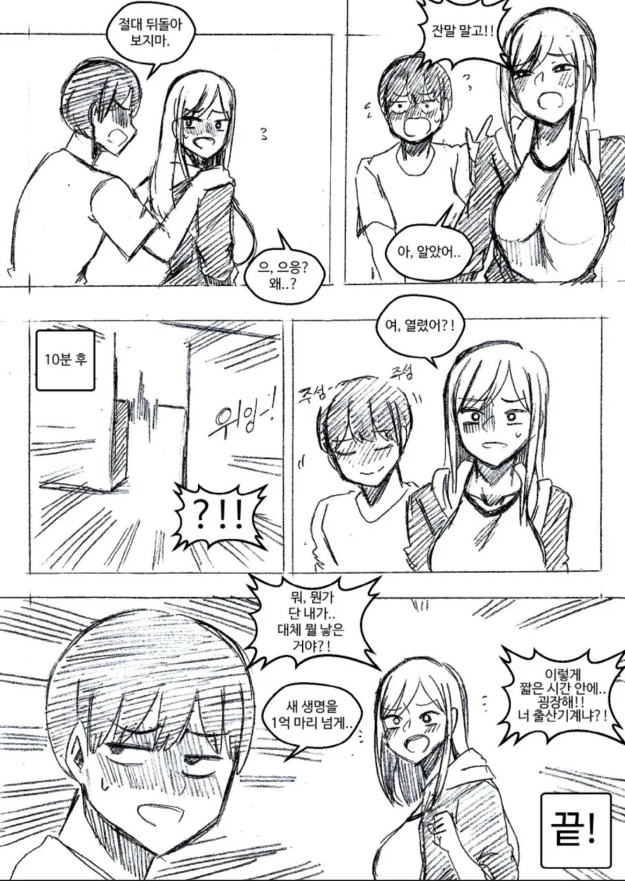 19)낳지 않으면 나갈 수 없는 방.manhwa - 이미지 3
