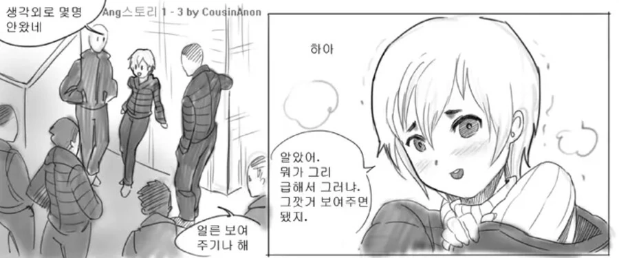 호모) 남자 고등학교에 전학 온 여고생 - 이미지 3