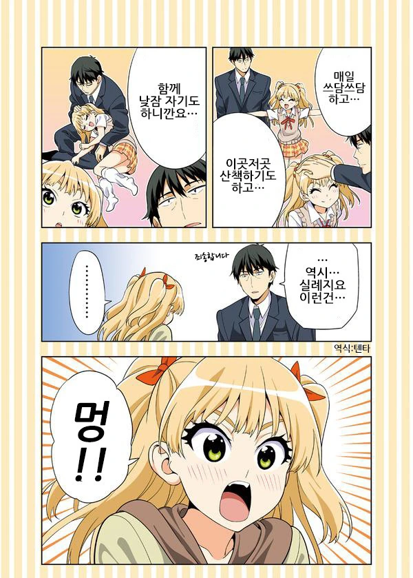 @)JC를 가축처럼 취급하는 만화 - 이미지 2