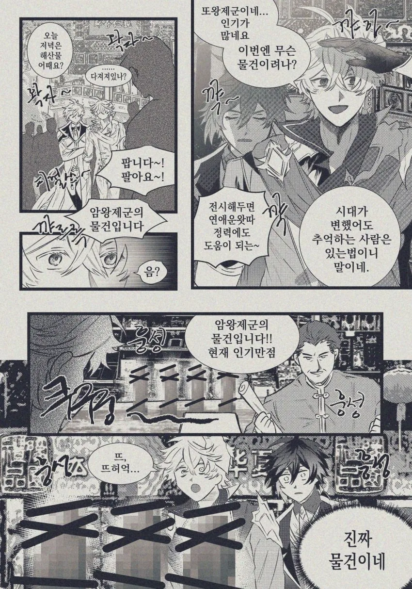 원신) 종려가 복상사로 죽었다고 소문이 난 Manhwa