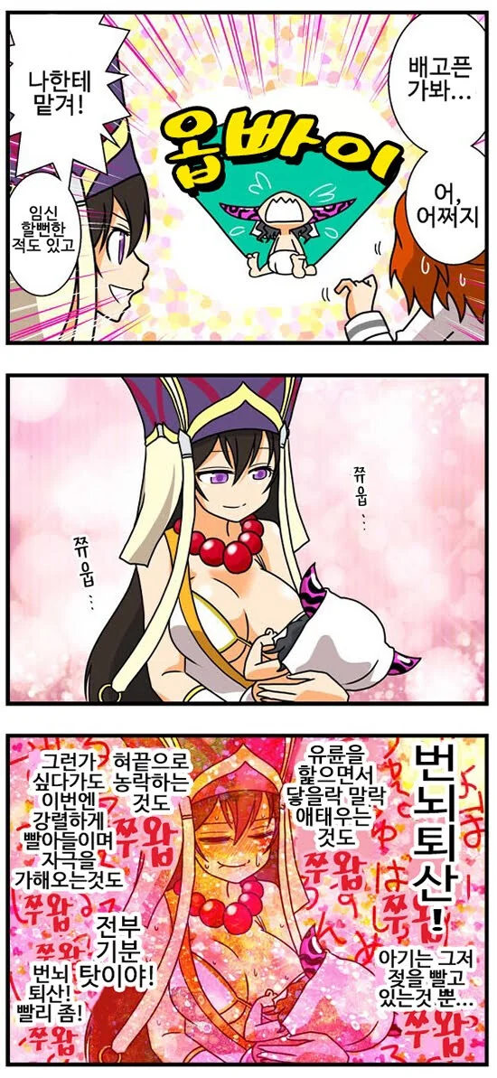 페그오)키아라 릴리에게 자기 젖을 물리는 삼장 만화.manga