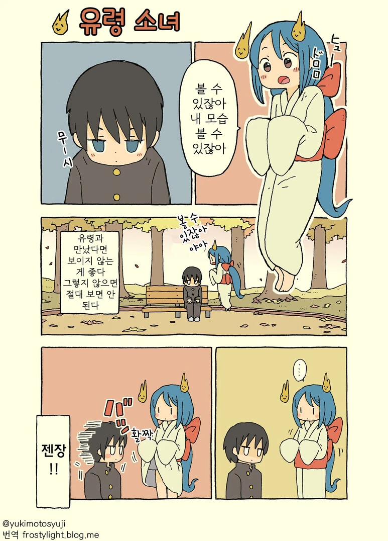 납량특집)귀신에게 홀려버리는.Manga
