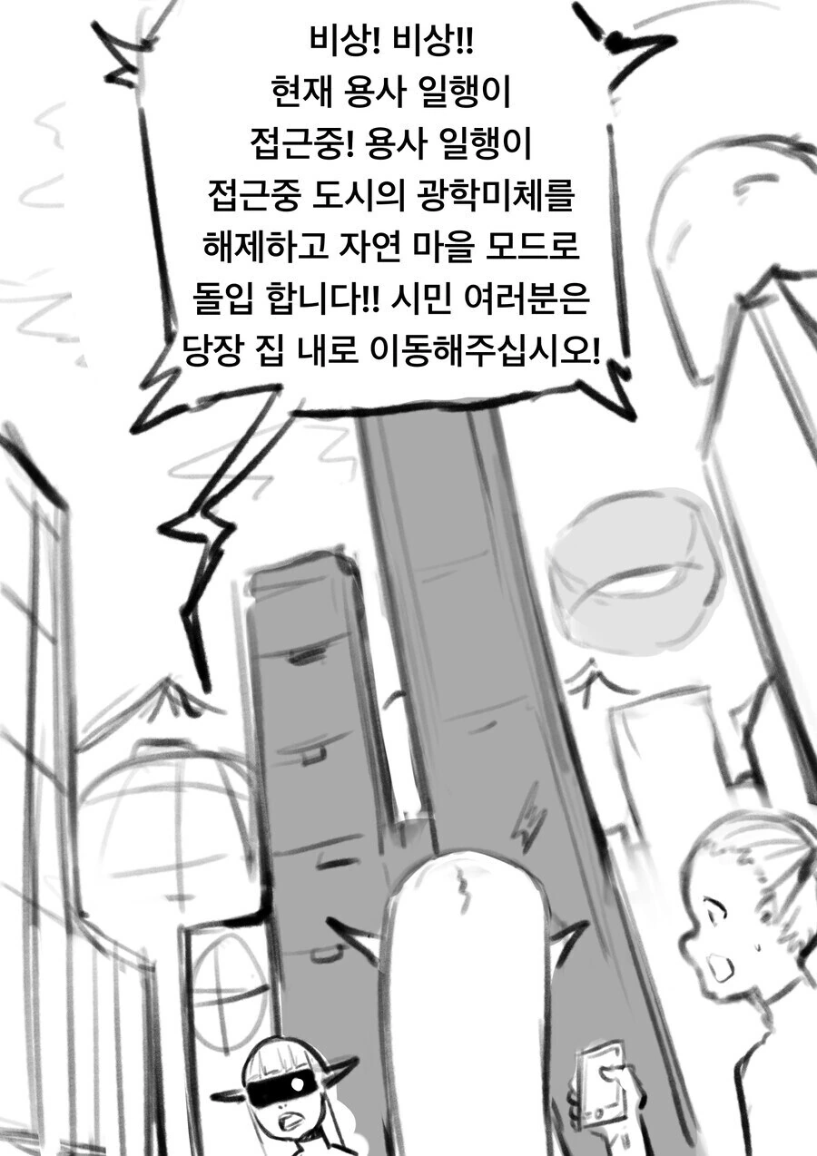 엘프들의 마을의 비밀 만화 - 이미지 2