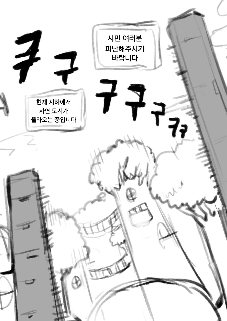 엘프들의 마을의 비밀 만화 - 이미지 3