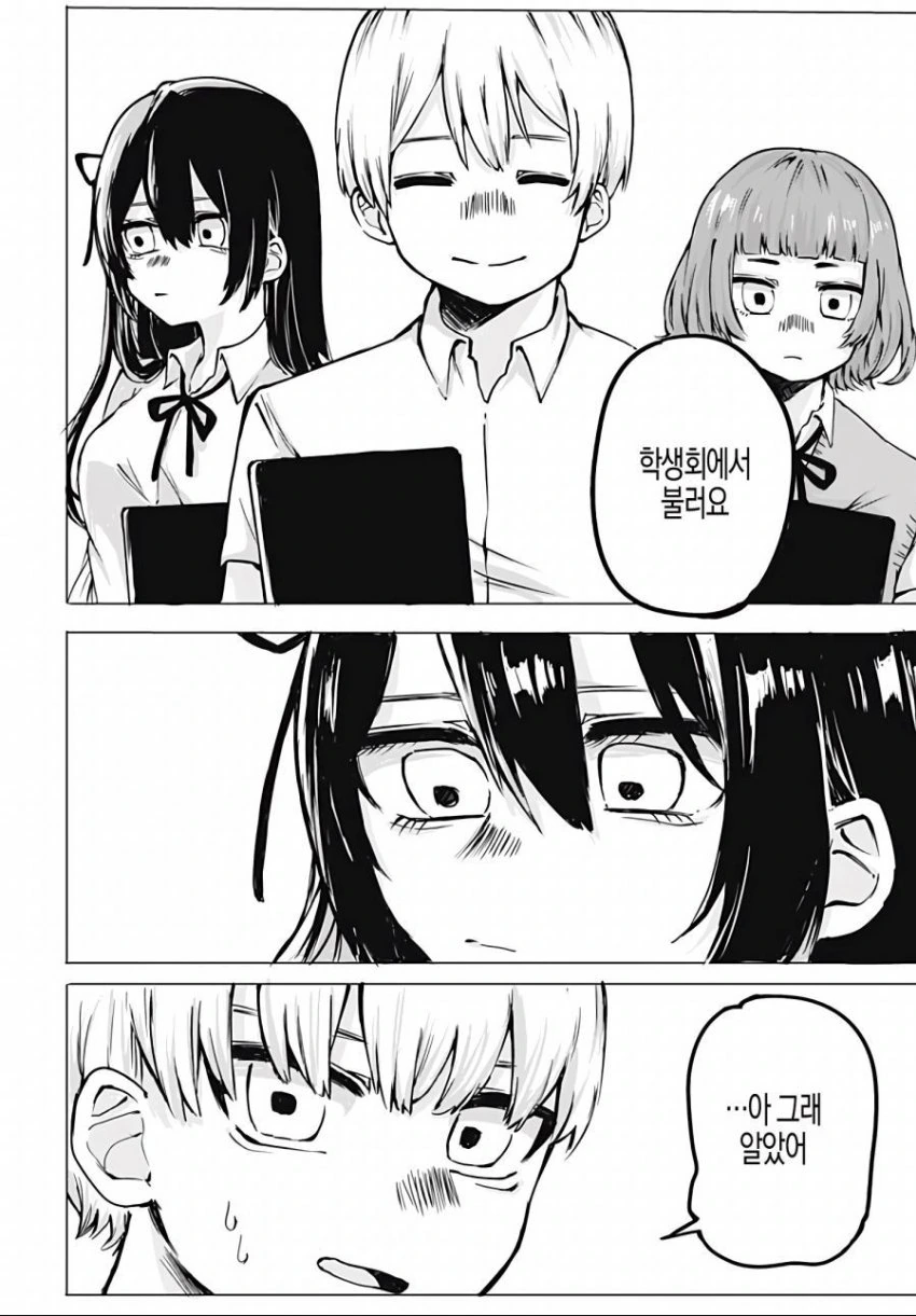 소꿉친구가 알지 못하는 본모습.manhwa - 이미지 2
