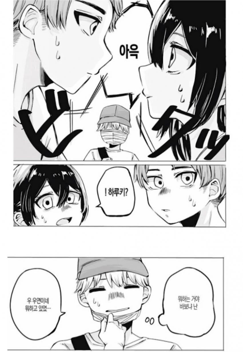 소꿉친구가 알지 못하는 본모습.manhwa - 이미지 19