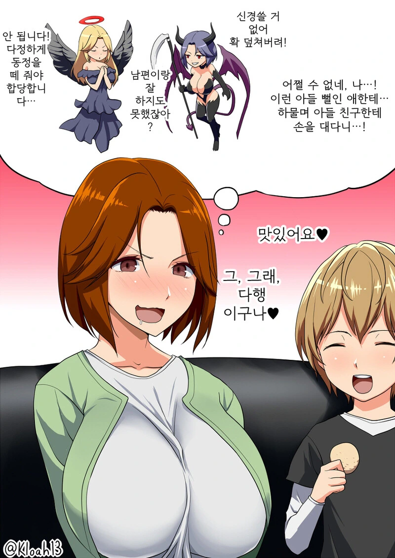 ㅅㅌ를 탐하는 유부녀