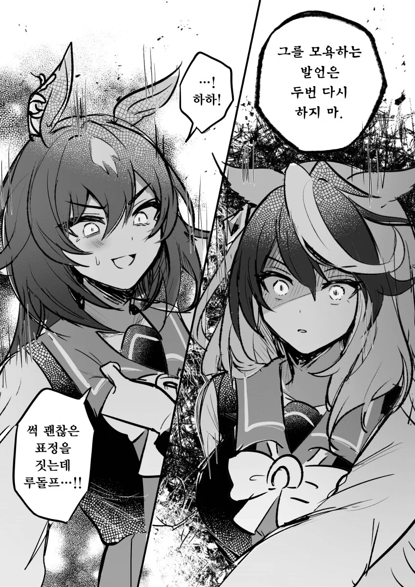 말딸)루돌프 : 뭐라고? 개.년아 다시 한번 말해봐! - 이미지 4