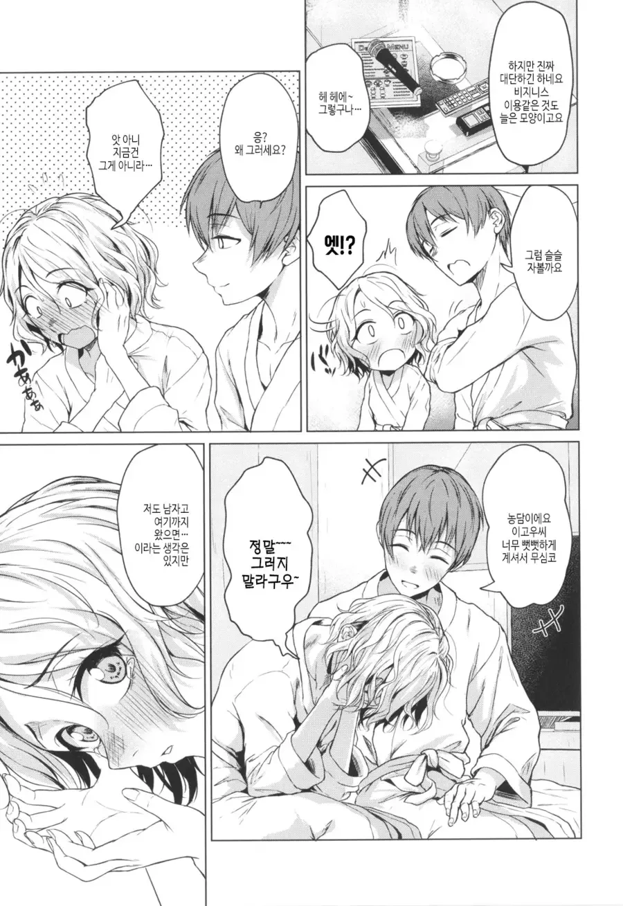 상대가 바람피운 두사람 manhwa - 이미지 7