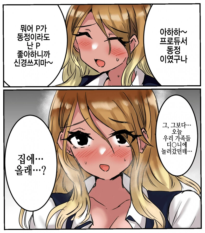 [@] 프로듀서가 동정이란걸 알아버린 메이