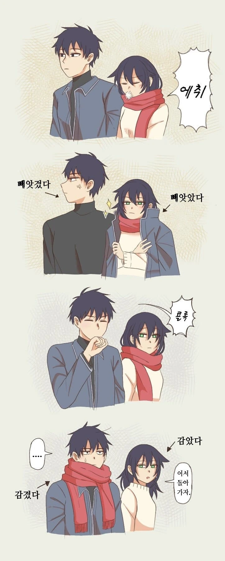 와타모테] 남매애.manhwa