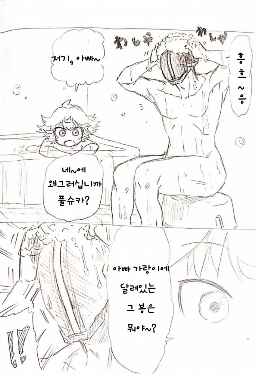 메인어)성교육 하는 manhwa