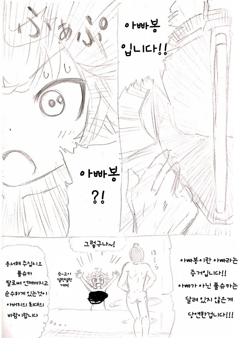 메인어)성교육 하는 manhwa - 이미지 3
