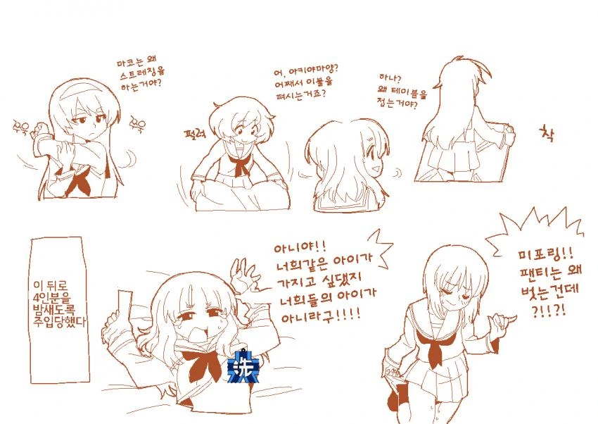 걸즈판처) 자기도 모르게 친구들의 ㅂㅈ 스위치를 올려버린 레즈퀸 - 이미지 2