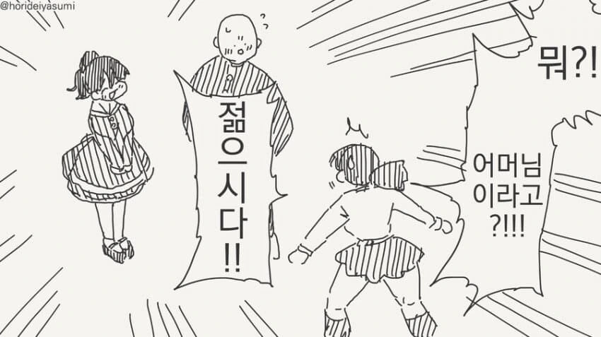 이중 슬럿 실험.manhwa - 이미지 2