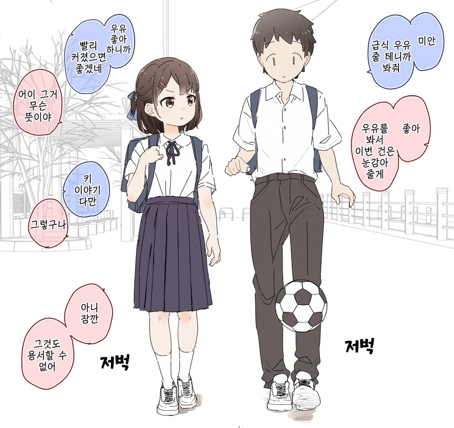 소꿉친구.manhwa - 이미지 2