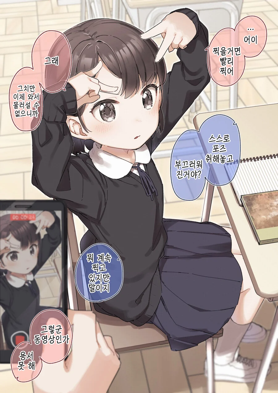 소꿉친구.manhwa - 이미지 5