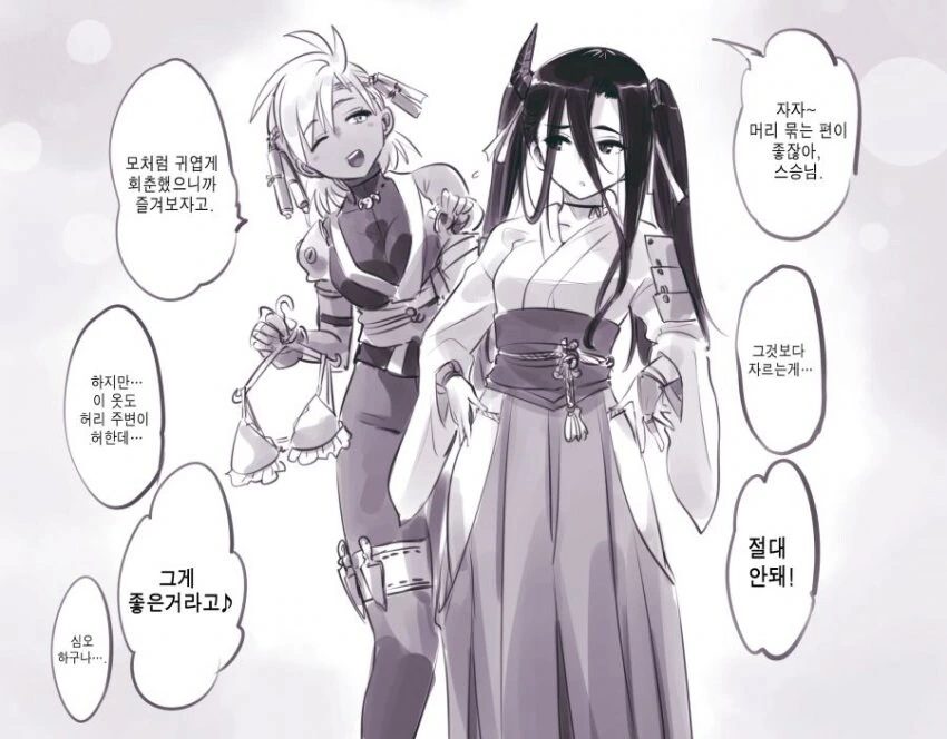 암약단체재탕) TS된 사부님 만화 - 이미지 10