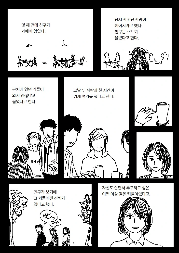 말호)반전이 있는 만화