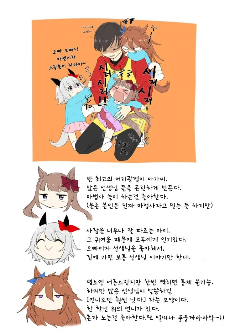 말딸, 번역) 트레센 부속 유치원의 일상 풍경.manhwa