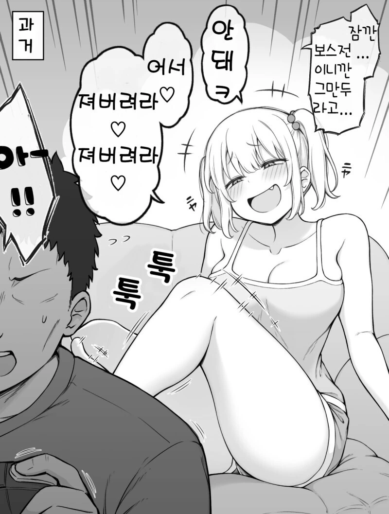 의붓동생에게 오빠를 빼앗기는 ㅁㅅㄱㅋ