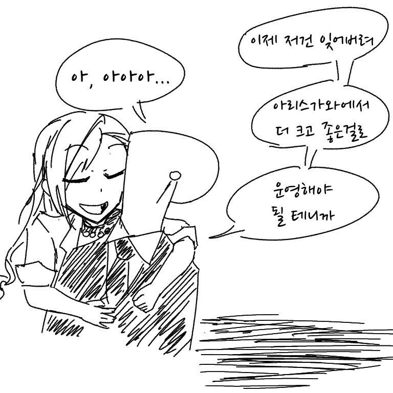 @) 프로듀서에게 남들보다 쬐금 더 의존성이 강할 뿐인 아이돌.manga - 이미지 2