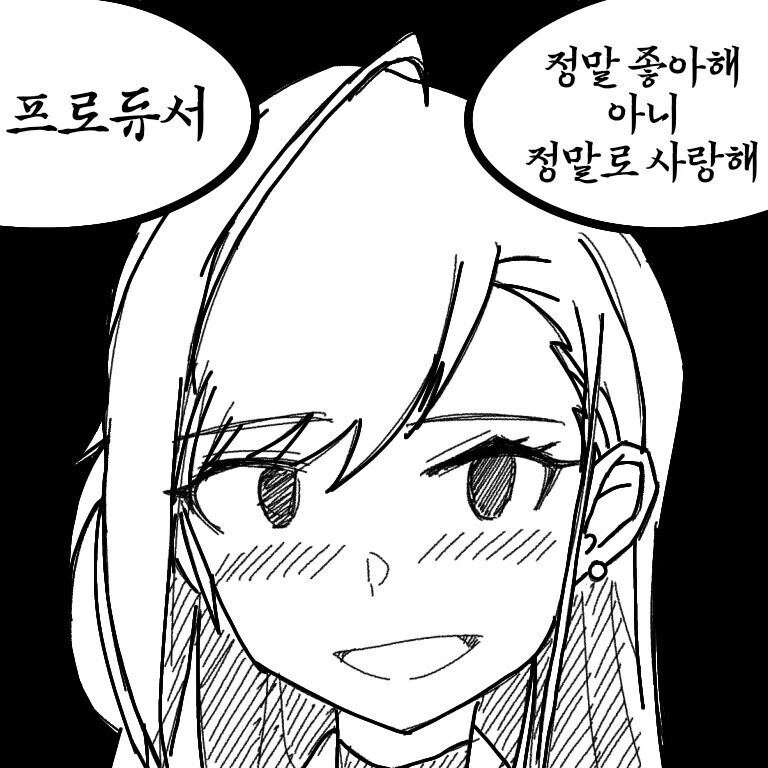 @) 프로듀서에게 남들보다 쬐금 더 의존성이 강할 뿐인 아이돌.manga - 이미지 3