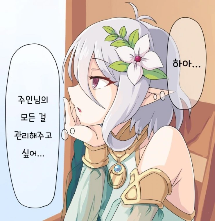 프리코네)광기에 잠식된 미식전.manga - 이미지 2