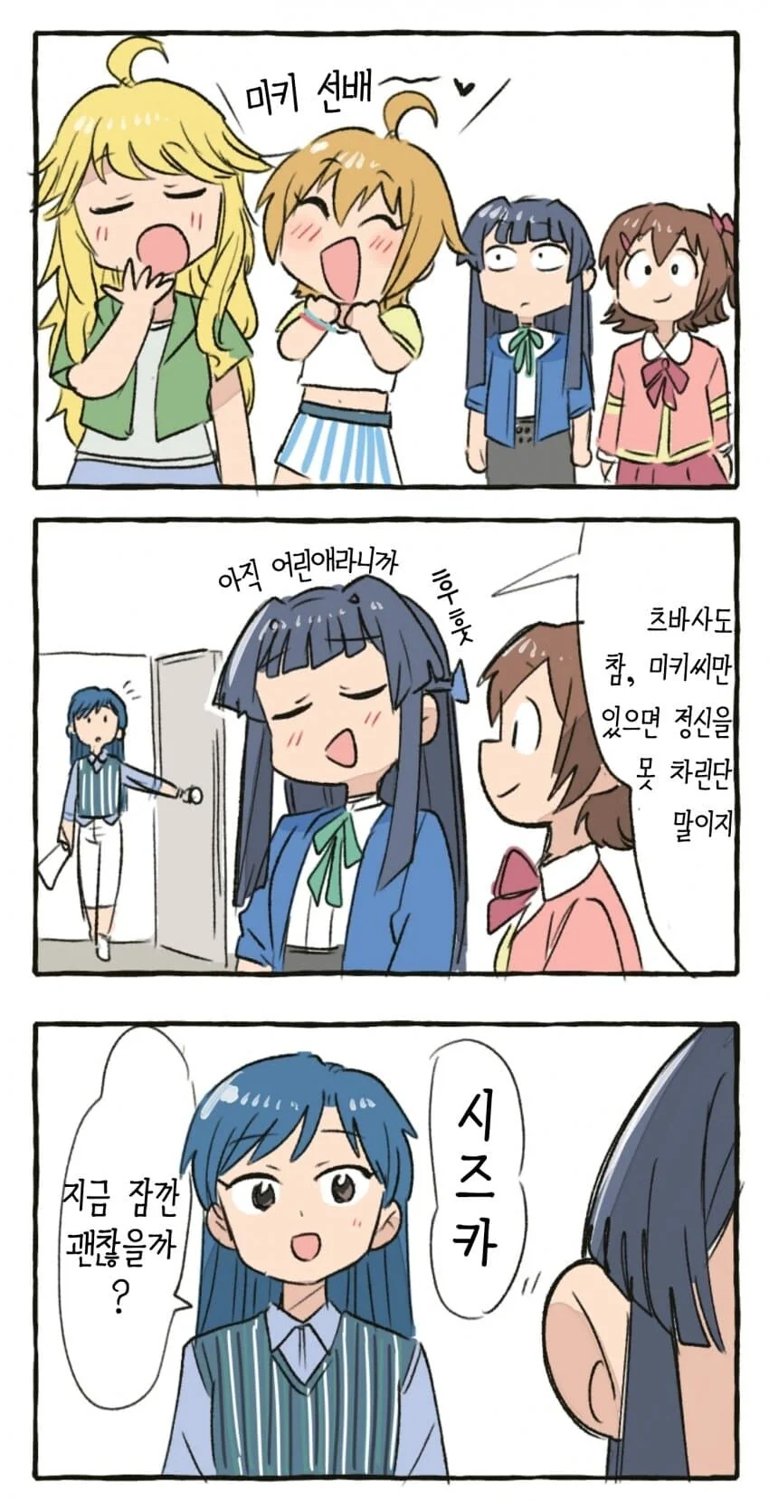 @) 선후배