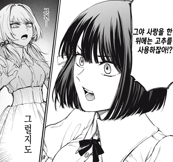 [새크리파이스]거기가 보고 싶은 여학생 - 이미지 2