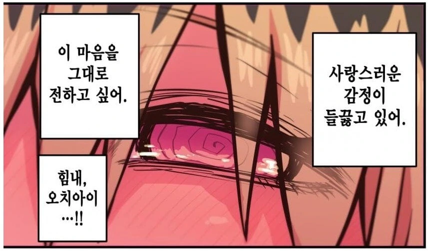 누가봐도 순애인 만화