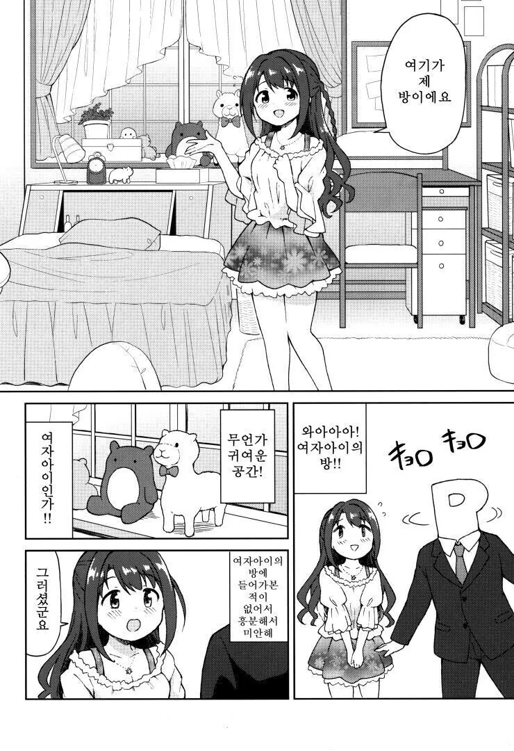 @) 시마무라 우즈키는 러블리→큐→트 만화 - 이미지 3