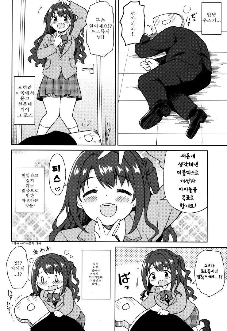 @) 시마무라 우즈키는 러블리→큐→트 만화 - 이미지 12