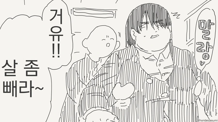 남자가 ㄱㅅ만 남기고 살뺀.manwha