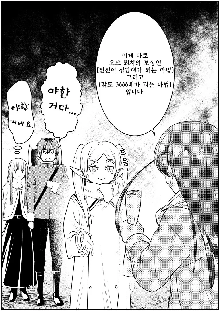 [프리렌]프리렌 만화 모음