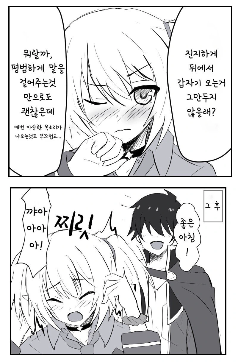 프리코네) 이달의 ㅇㅋ.manhwa - 이미지 2