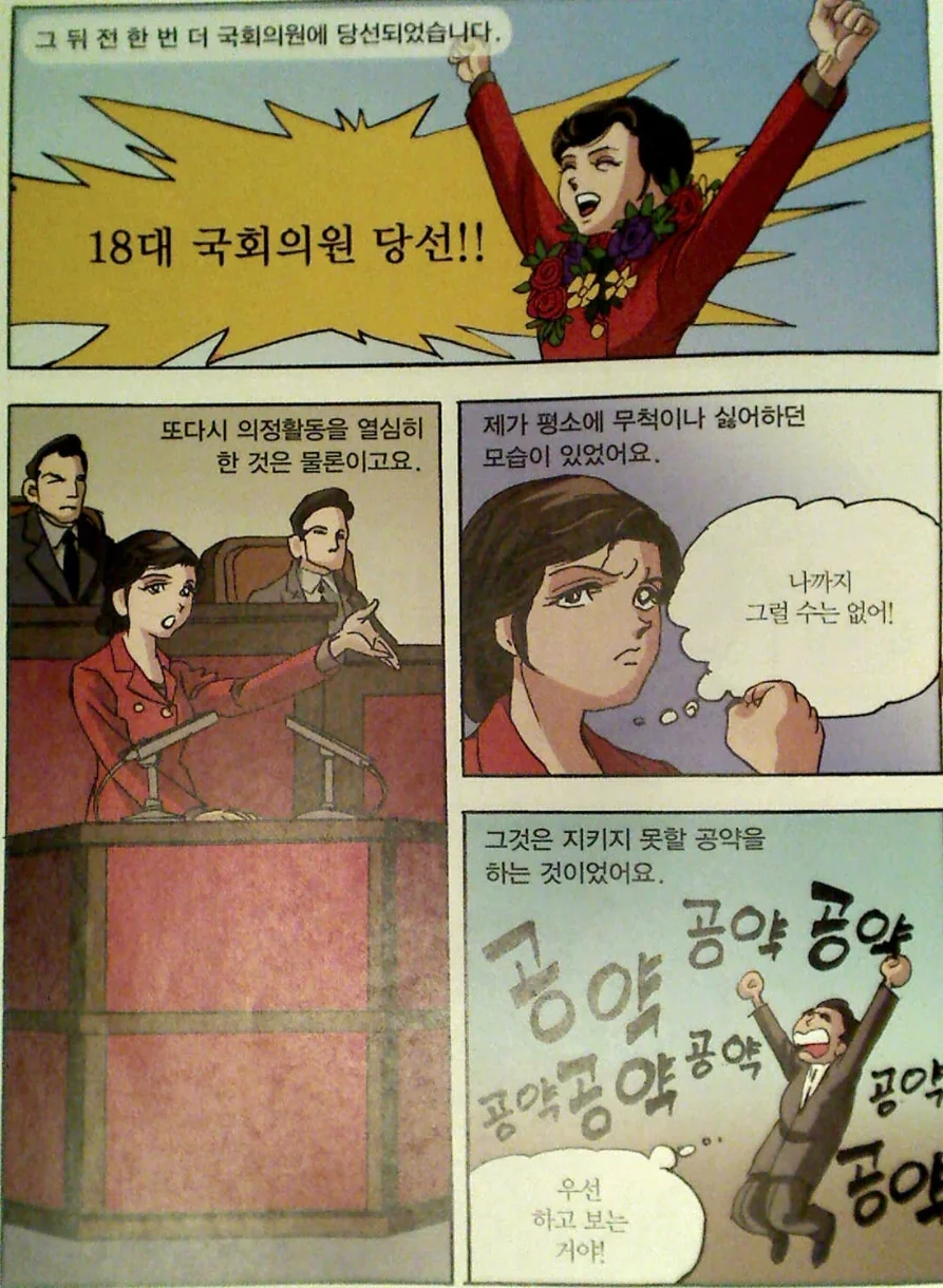 블랙 코미디 만화.manhwa - 이미지 2