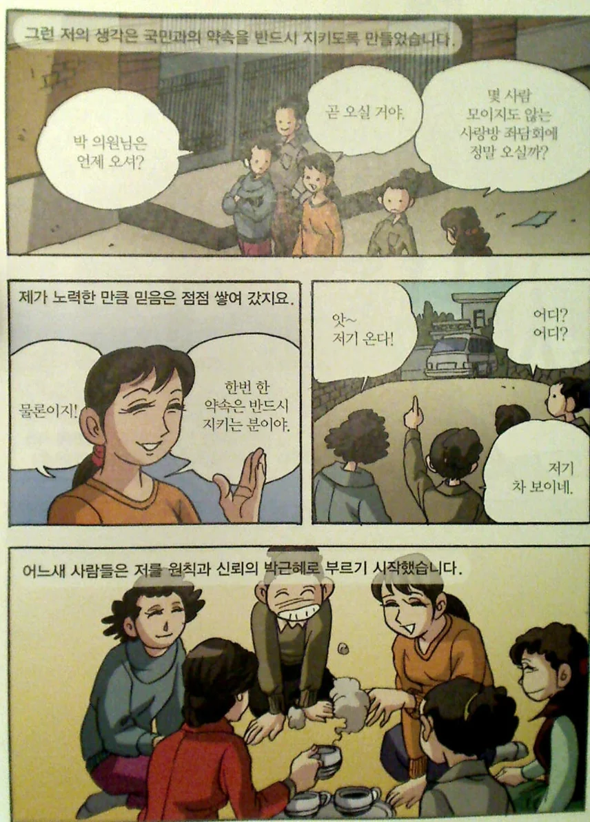 블랙 코미디 만화.manhwa - 이미지 3