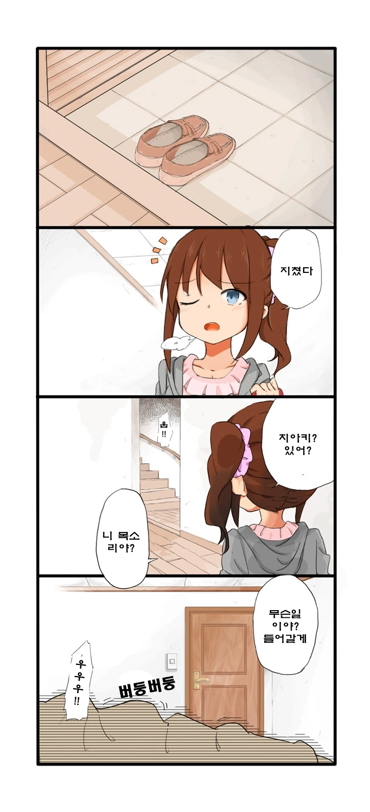 여고생 테이프로 묶는 만화.manga - 이미지 3