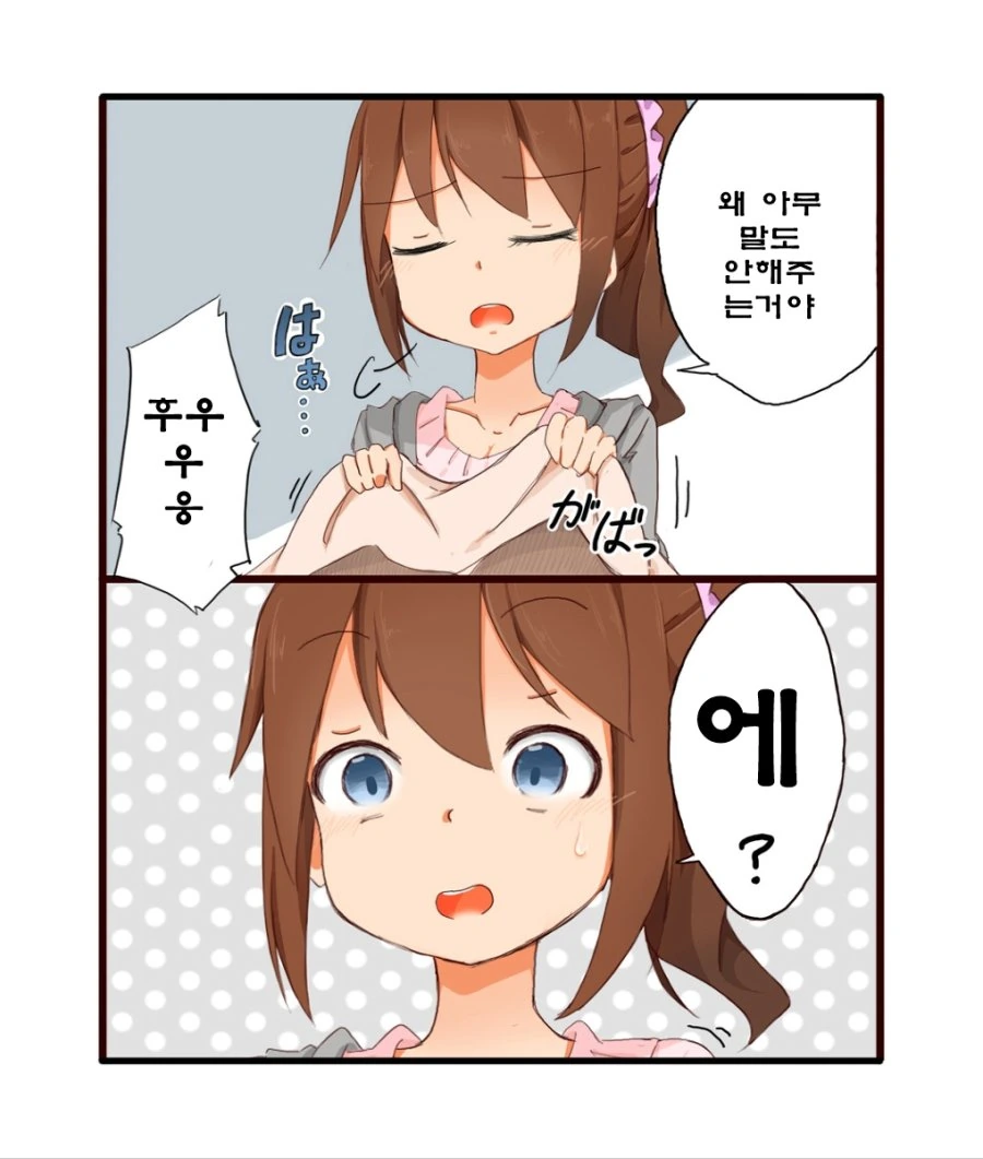 여고생 테이프로 묶는 만화.manga - 이미지 5