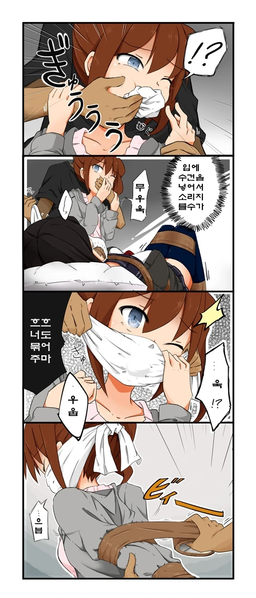 여고생 테이프로 묶는 만화.manga - 이미지 8